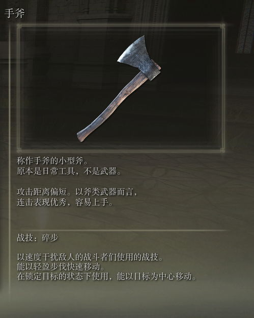 艾尔登法环武器(艾尔登法环武器推荐强力武器选择攻略)