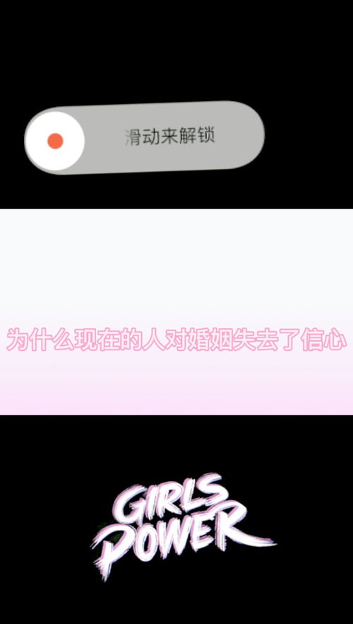 为什么有人对婚姻失去信心 