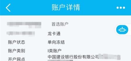 建设信用卡被冻结去哪激活建设银行信用卡被冻结了该怎么解冻