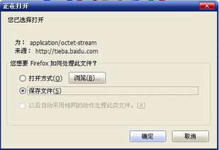 为什么火狐浏览器老是出现这种对话框，怎么解决呢