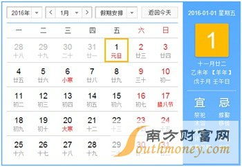 清明节放假几天 2016年官方节假日放假时间表一览 