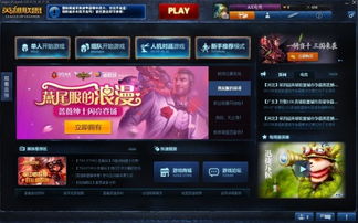 lol游戏界面切换就黑屏Win10电脑玩LOL切换到桌面后显示黑屏怎么办