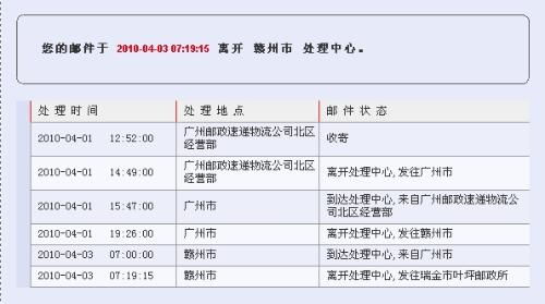 德国专线货运（德国专线货运单号查询） 第1张