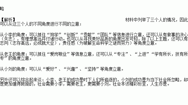 阅读下面的材料.根据要求写一篇不少于800字的文章.当代风采人物评选活动已产生最后三名候选人.小李.笃学敏思.矢志创新.为破解生命科学之谜作出重大贡献.率领团队一举跻身为国际学术最前沿 