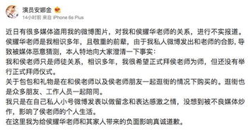 侯耀华被曝送 女徒弟 包包 经纪人 非师徒关系 