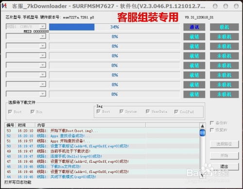 轻量级cms程序文章更新工具