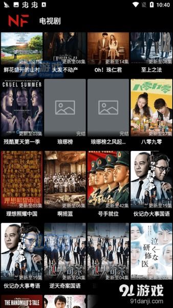 网络电视直播tv,网络电视直播V：全新时代