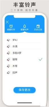 喝水提醒怎么设置(喝水提醒怎么设置手机)