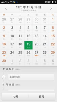 我是1975年农历10月17生的我阳历是多少月出生的 