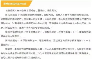 已婚男出轨并育小孩, 夫妻 双双被判重婚罪 