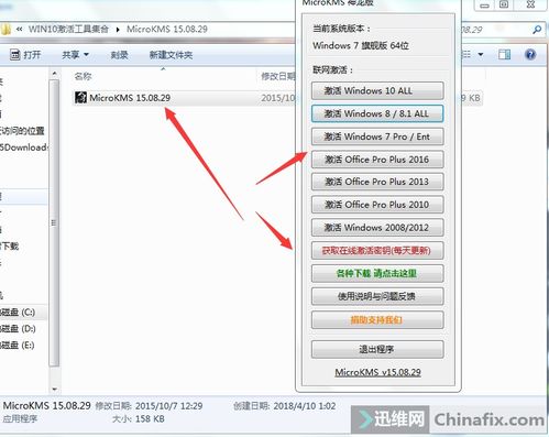 win10激活了软件还是不能用怎么办啊