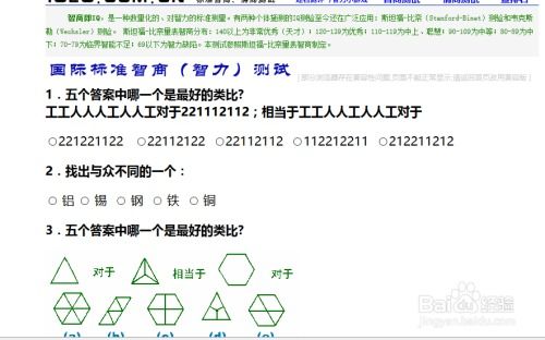 怎么测自己的智商（怎么测自己的智商值）