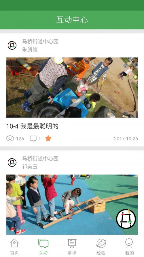 安吉游戏app下载安装(推荐下载对安吉游戏的心得体会蓝天幼儿园安吉游戏心得体会最新)