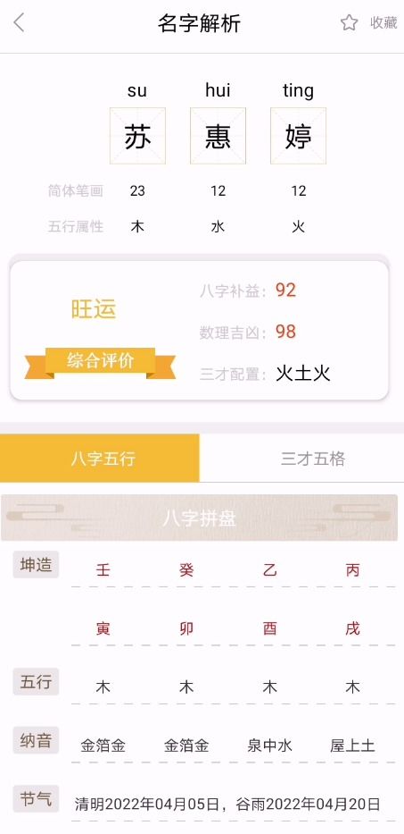 2023 年 4 月神器 app 来了