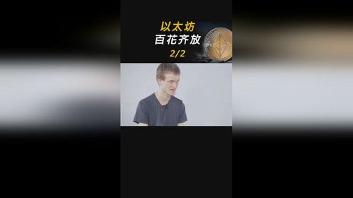 以太坊出了以太神是真的吗,以太坊生产出以太坊是真的吗? 以太坊出了以太神是真的吗,以太坊生产出以太坊是真的吗? 行情