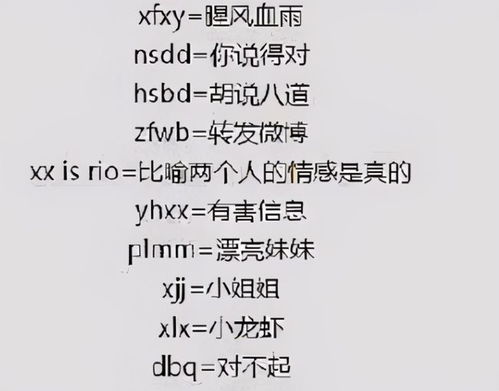 摩斯密码八个字,有哪些表示我爱你的暗语?