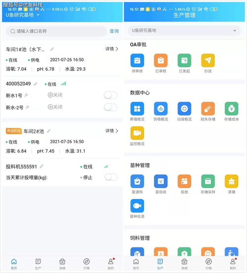 u哪个平台最安全,介绍。 u哪个平台最安全,介绍。 应用