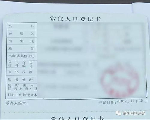 揭阳一男子给女儿办入学,名下竟多 冒 出一个孩子