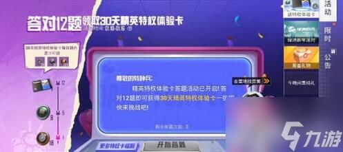 卡盟和平精英提卡(图2)