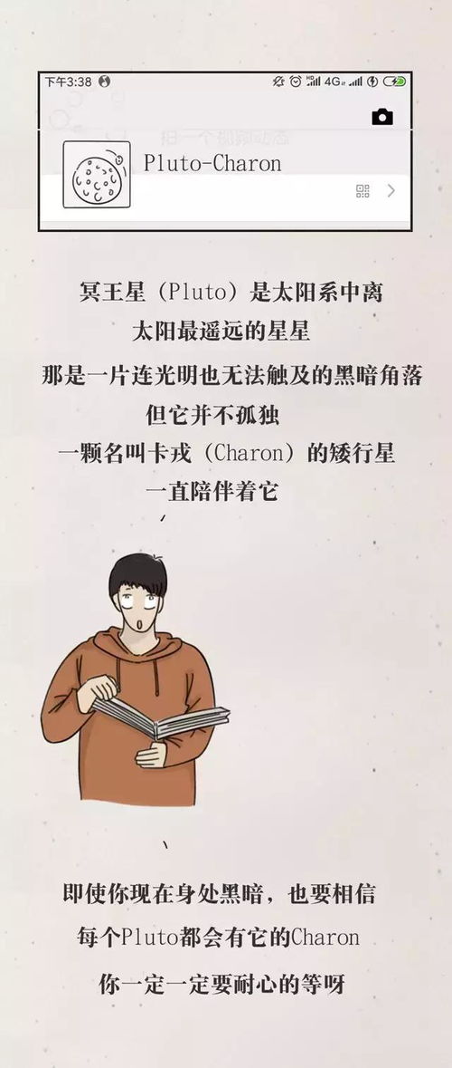 每个人的网名,都有其不为人知的秘密 漫画 