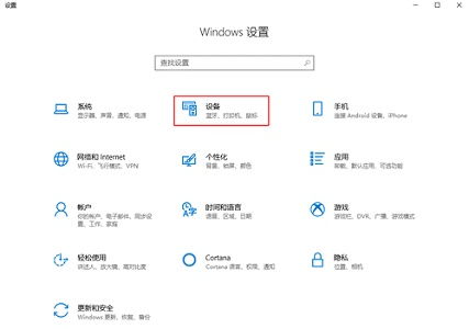 惠普笔记本win10怎么关闭触摸板快捷键