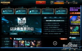 win10企业版怎么玩LOL