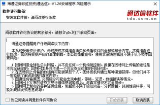 海通证券彩虹投资通达信怎样设置自选1自选2