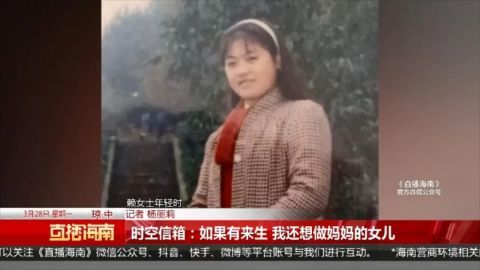 时空信箱 如果有来生,我还想做妈妈的女儿