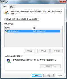 windows取消开机密码