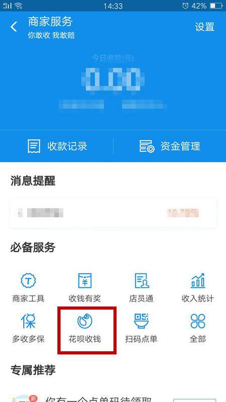 支付宝中蚂蚁金服的88红包省钱服务是啥意思？