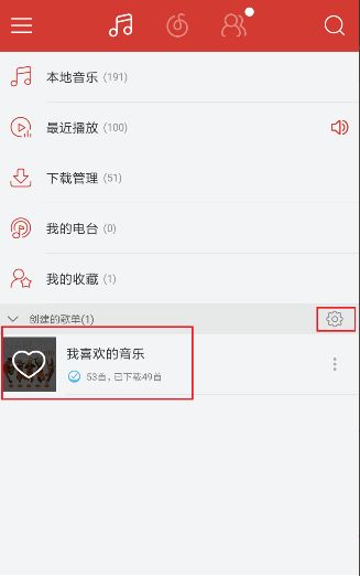 网易云音乐,如何禁止别人看自己的歌单和禁止被加好友 