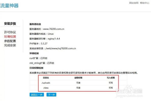 百科cms网站网站更新系统