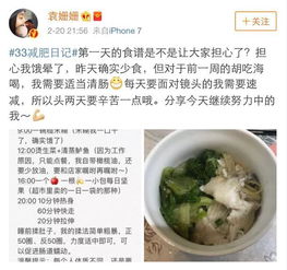 什么食物形容励志—民以食为天的励志名言？