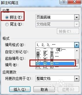 word怎么在旁边加注释