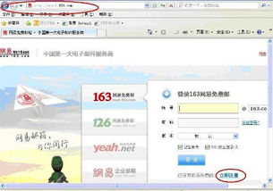163邮箱注册不了（163邮箱为什么注册不了） 第1张