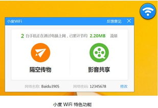 小度wifi功能配置有哪些