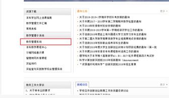 教务网络管理系统平台 湘南学院教务系统补考成绩在哪查询