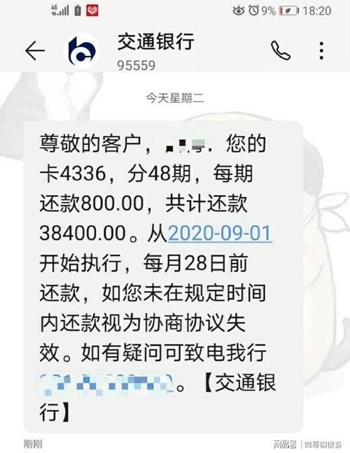 信用卡逾期了就要还吗,信用卡分期后逾期了就要还全款吗