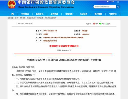  富邦华一银行有限公司为其他个人消费贷款授信是真的吗,富邦华一银行客服电话人工服务 天富招聘