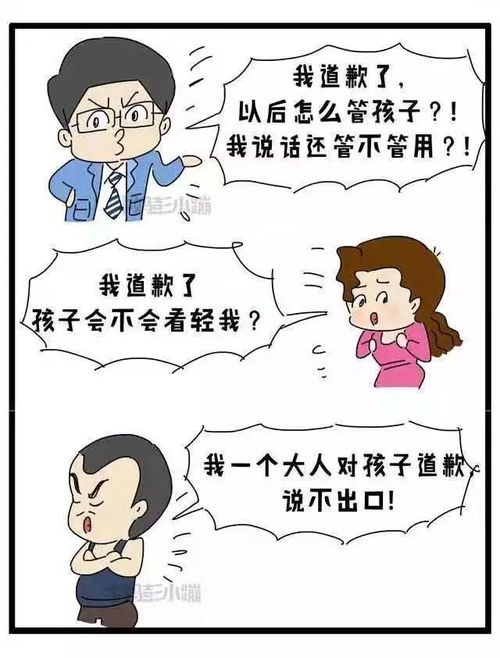 小主人家长必读 父母这种 道歉 方式,孩子并不需要 如何跟孩子道歉 