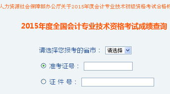 会计高级通过成绩,一次通关，会计高级成绩喜人！——我的成功经验分享