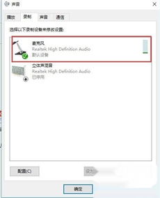 win10电脑耳机只有一边有声音怎么解决