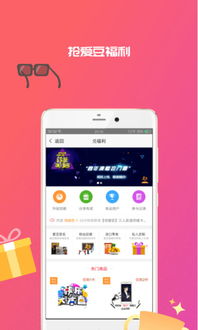 快乐粉丝会安卓版 快乐粉丝会app下载v1.0.2 最新版 腾牛安卓网 