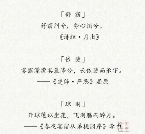 不知给孩子取什么名字 诗经离骚中这么多好名字,收藏有用