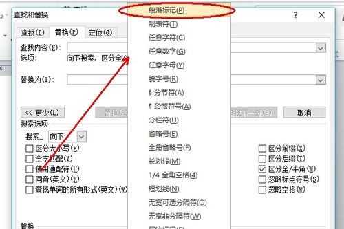 wps word怎么替换空格，wps中如何替换空格