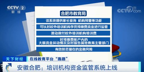 宝爸宝妈,警惕这种培训机构 月初促销,不到20天就关门