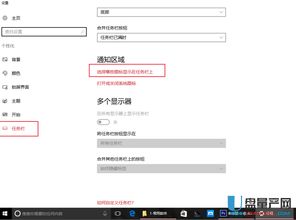 win10如何取消隐藏任务栏图标