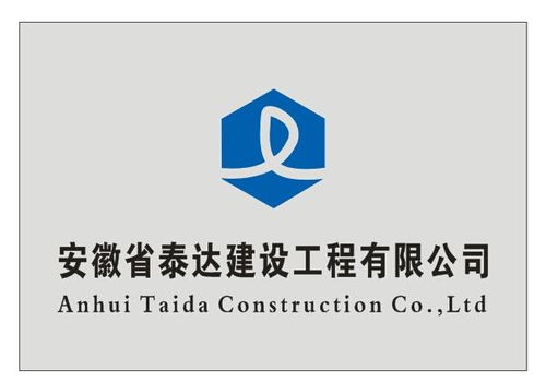  安徽富邦建设工程有限公司公司官网,公司简介 天富招聘