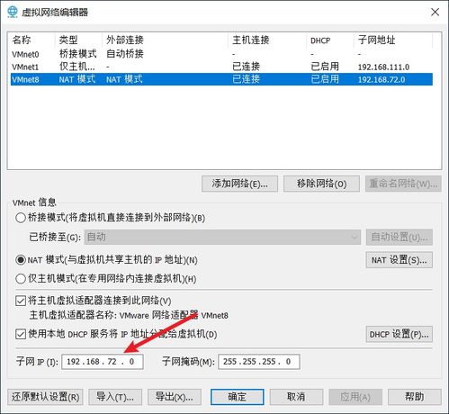 linux配置网络,一招搞定Liux网络配置，让你成为网络达人！