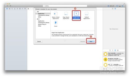 苏州ios开发,苏州APP开发公司哪家专业？